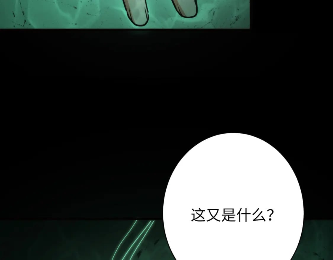 第233话 神秘大厅被迫中断71