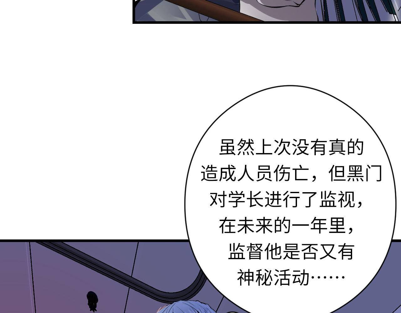 第158话 飞呀飞呀！9
