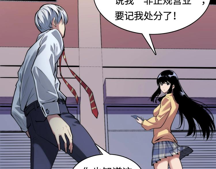 第3话 这个巫女不太灵76