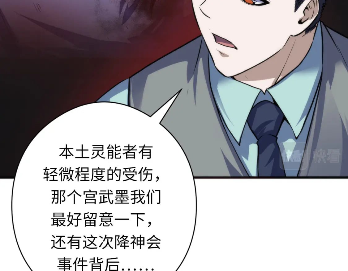第198话 黑门复盘会议87