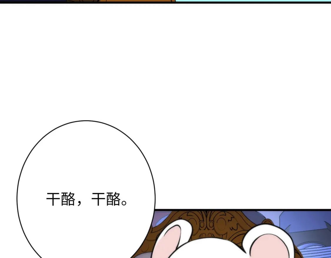 第231话 鼠鼠出击！103