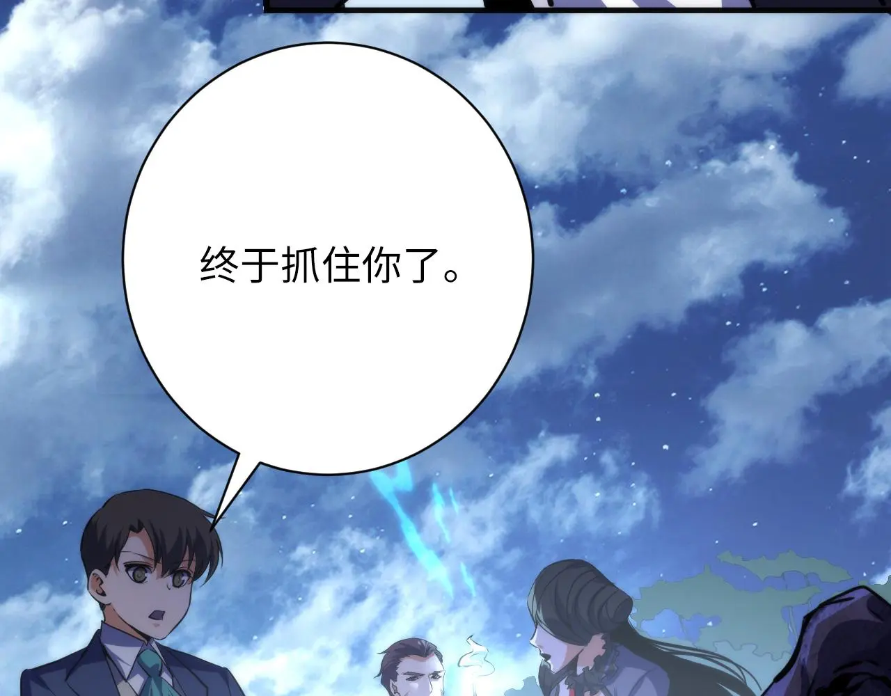 第241话 骸师归案23