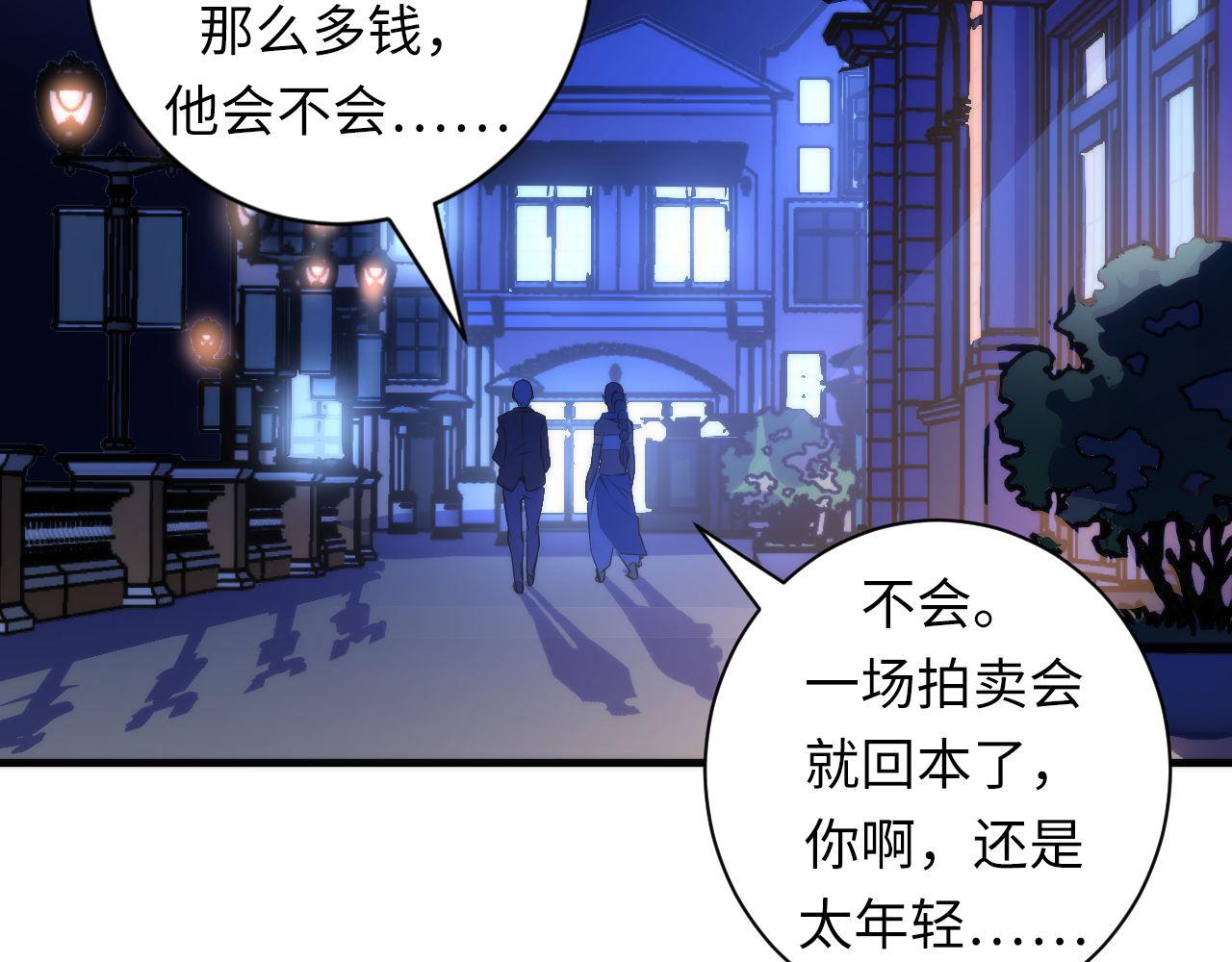 第85话 有敌来袭，犬神咒杀！55