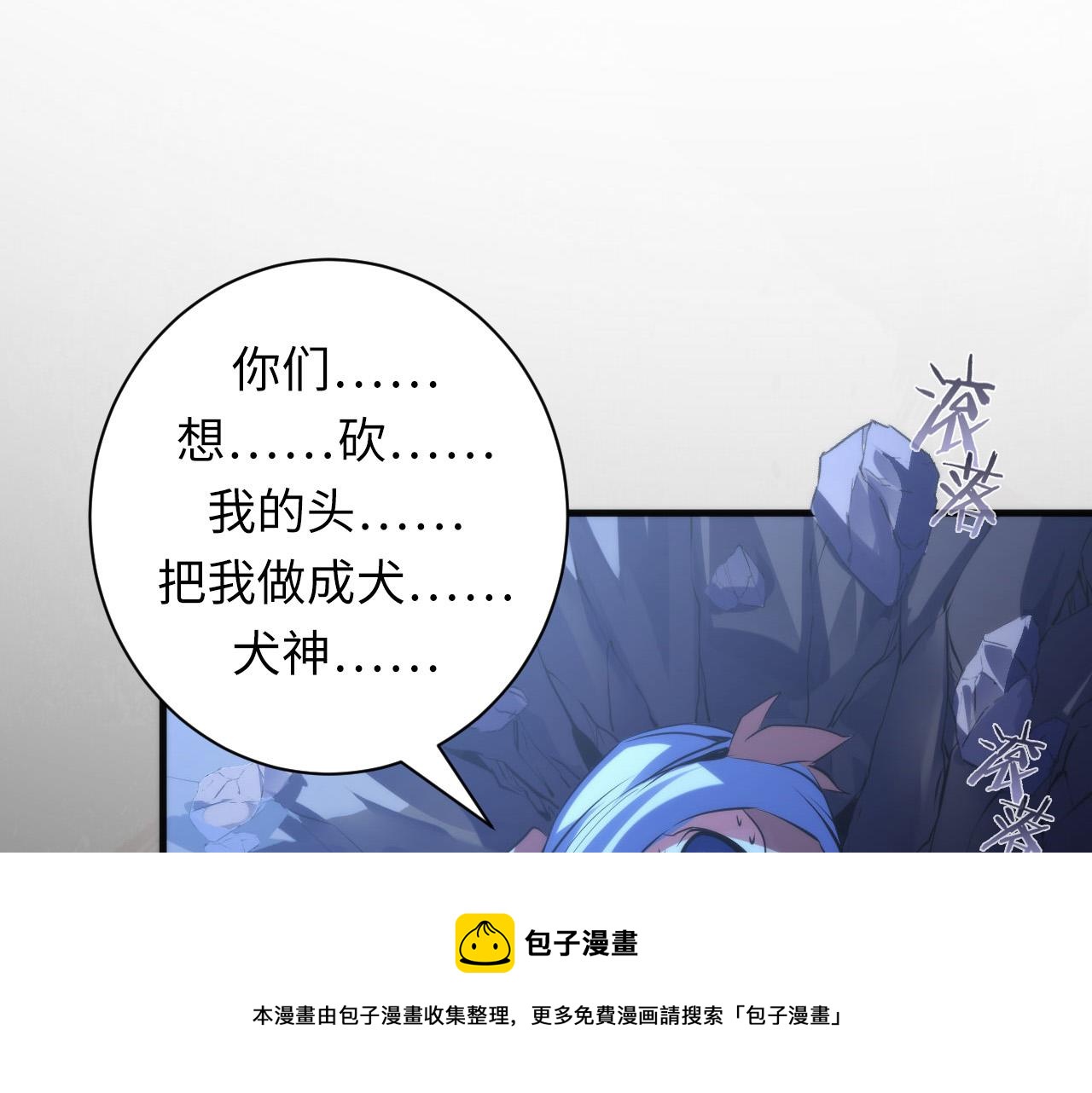第108话 有人想抢我锚定？96