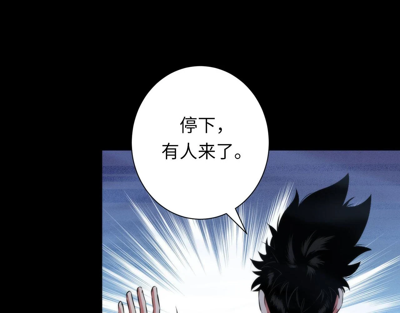 第179话 降神会虽迟但到94