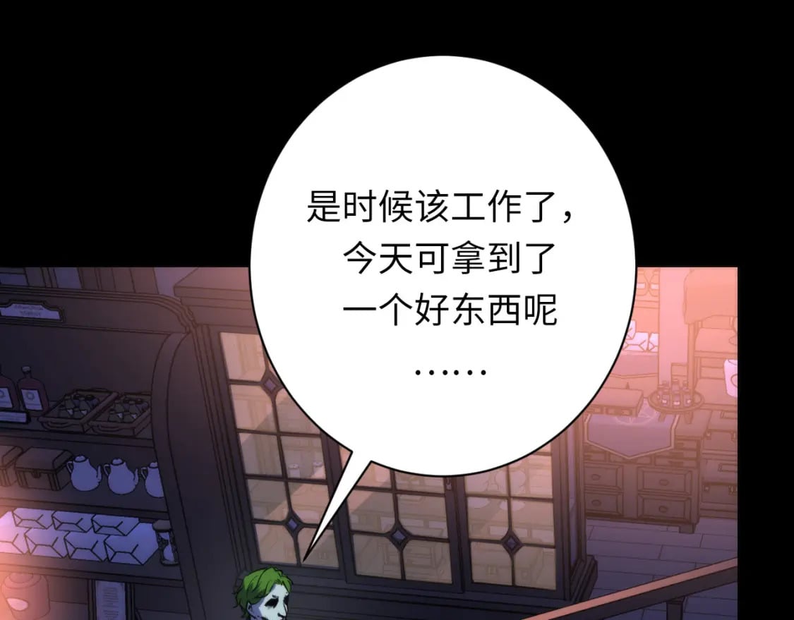 第223话 骸屋119