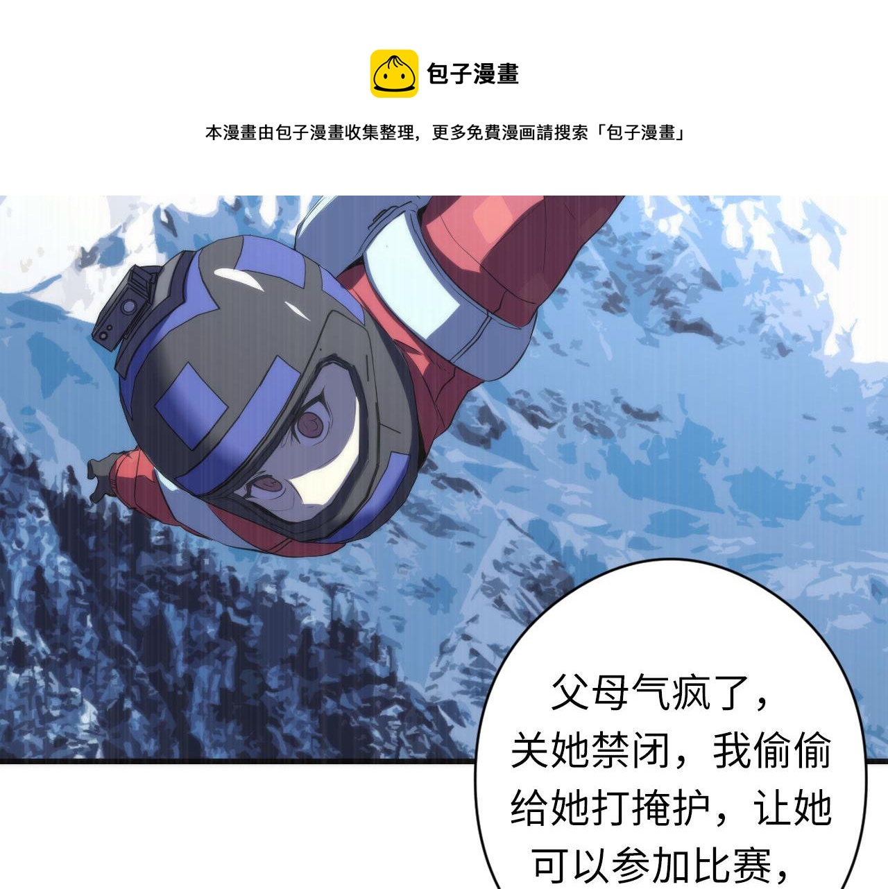 第115话 斩首循环身份曝光？30