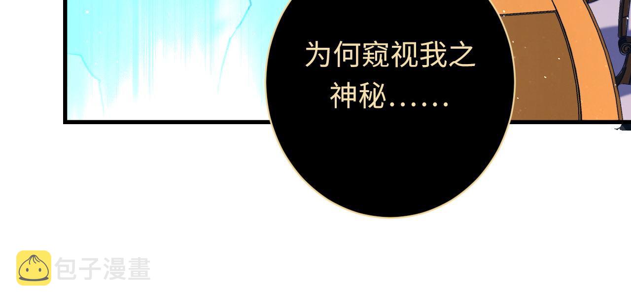 第159话 疯子？·洛都凶案73