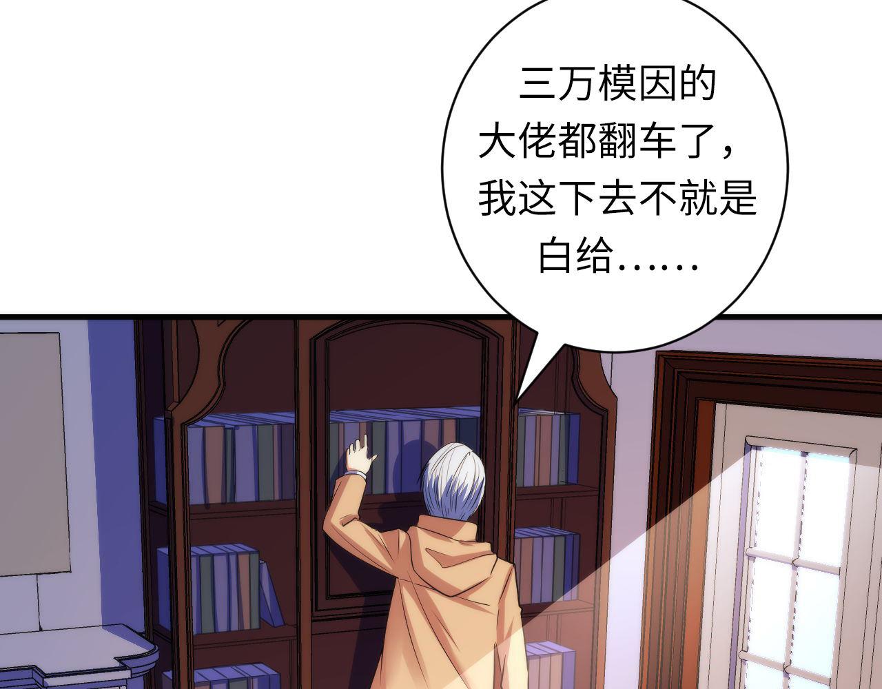 第75话 翻车日记38