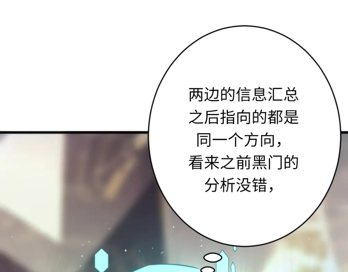 第232话 独家线索・动物异常？20