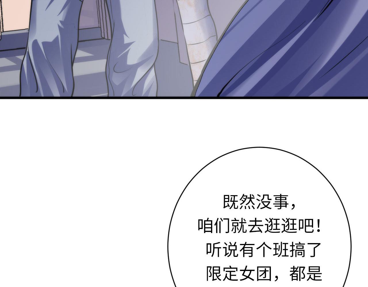 第170话 文化节落幕·周五特别行动79