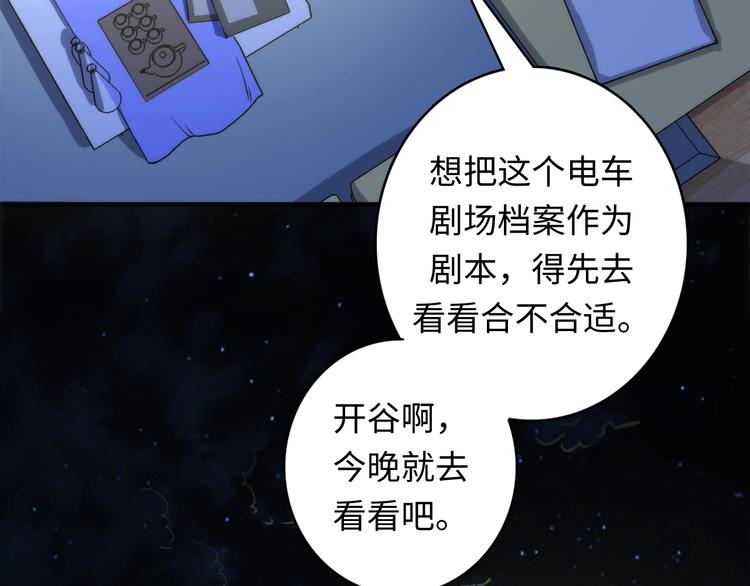 第37话 电车剧场麦克白28