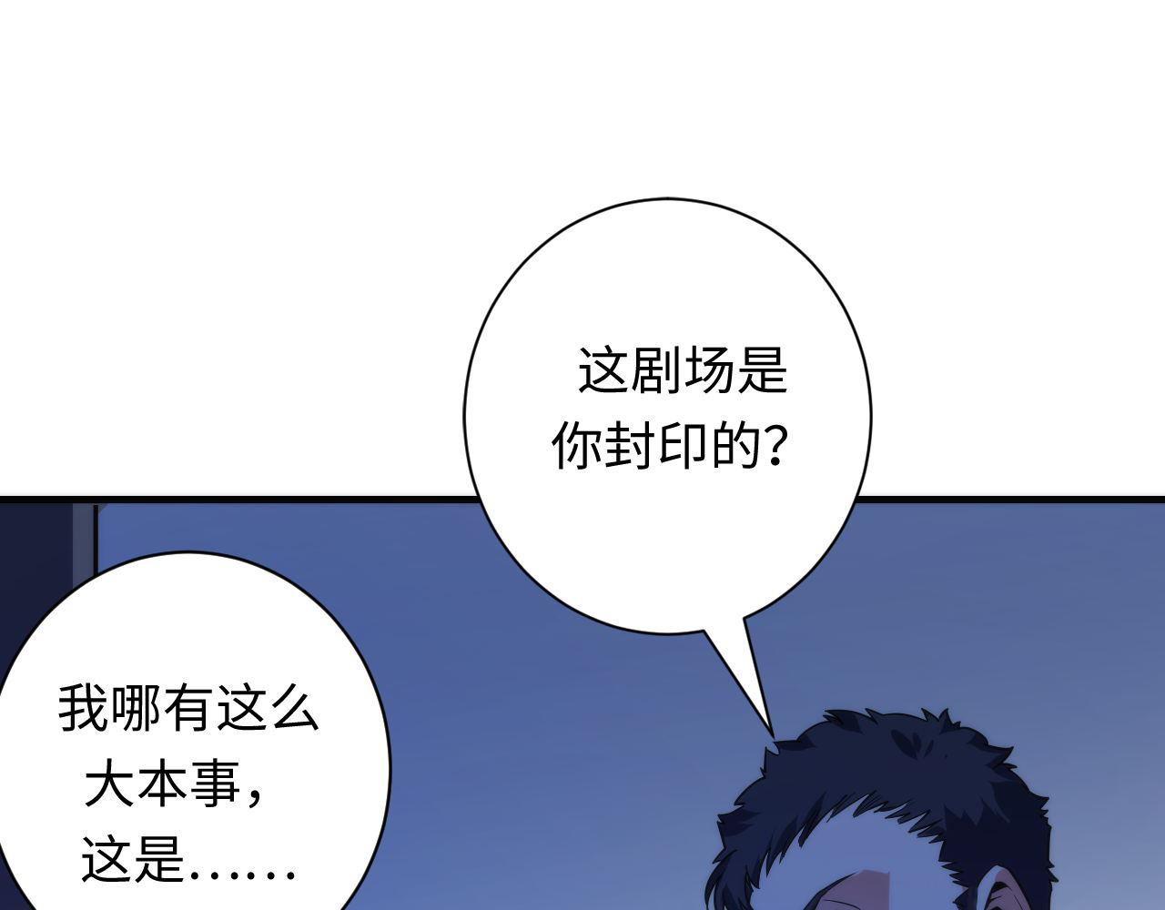 第70话 锚定仪式·冤家路窄94