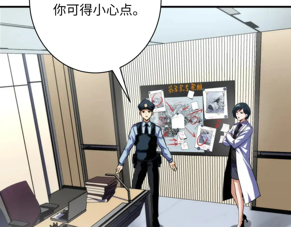 第235话 老板保护计划83