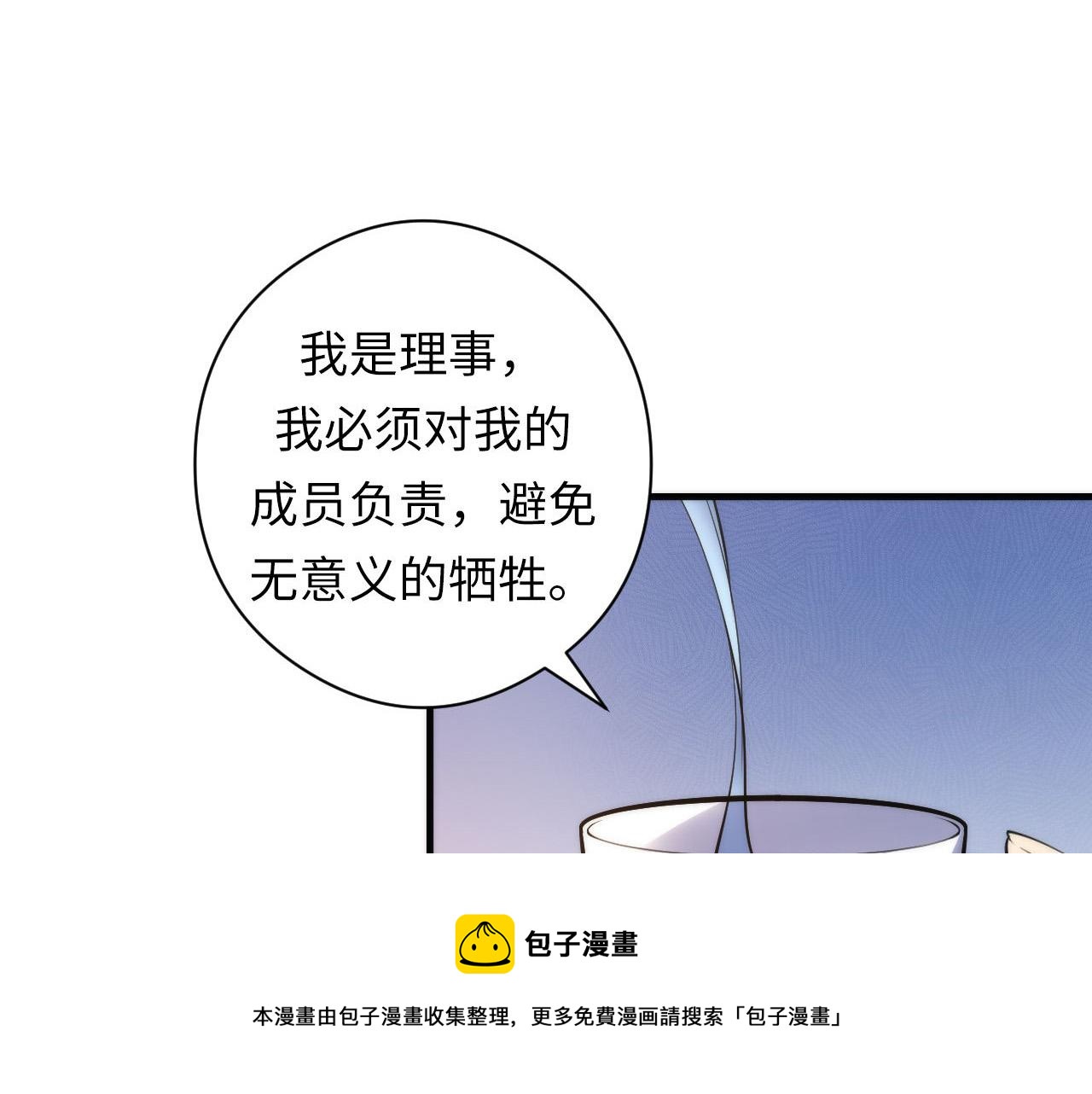 第109话 兽娘！！84