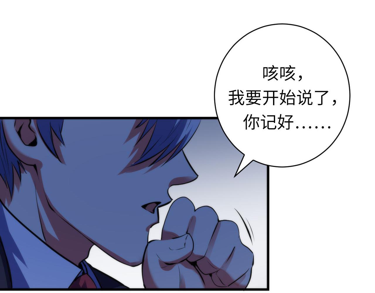 第104话 编造鬼王93
