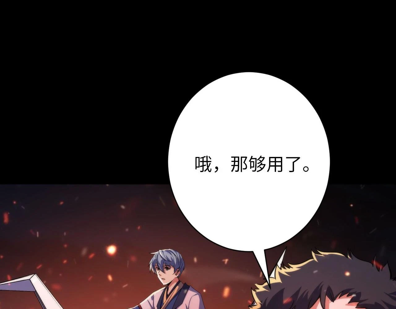 第185话 鲸落·敌袭！13