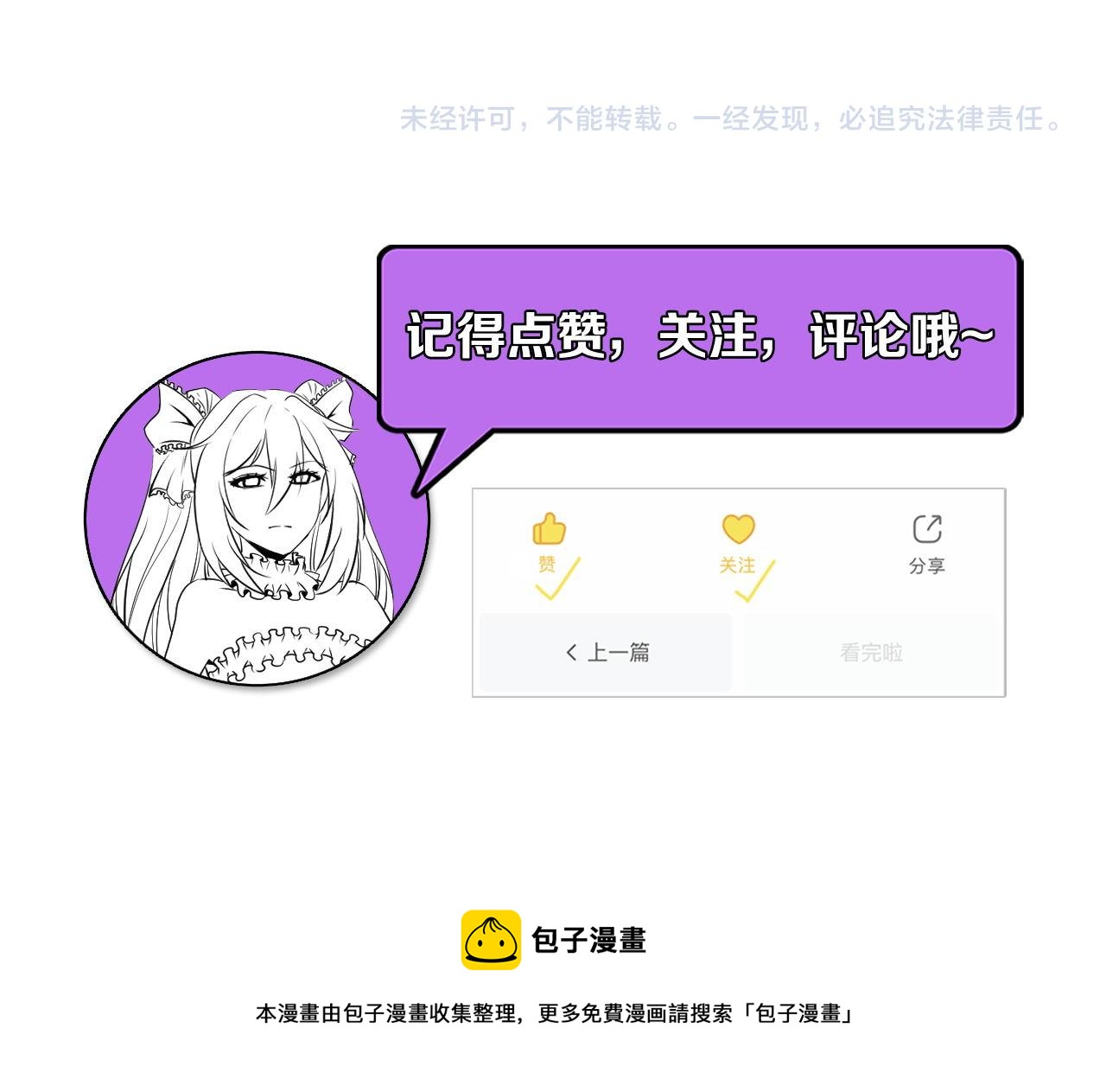 第173话 结界之行121