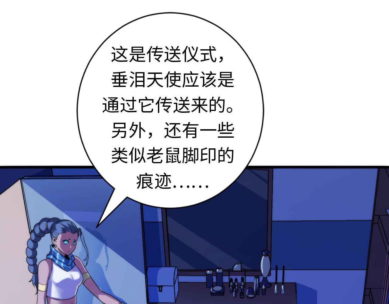 第74话 谤法师22