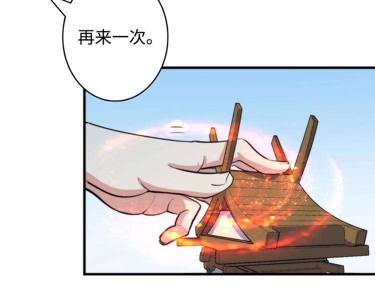 第23话 九九八十一84