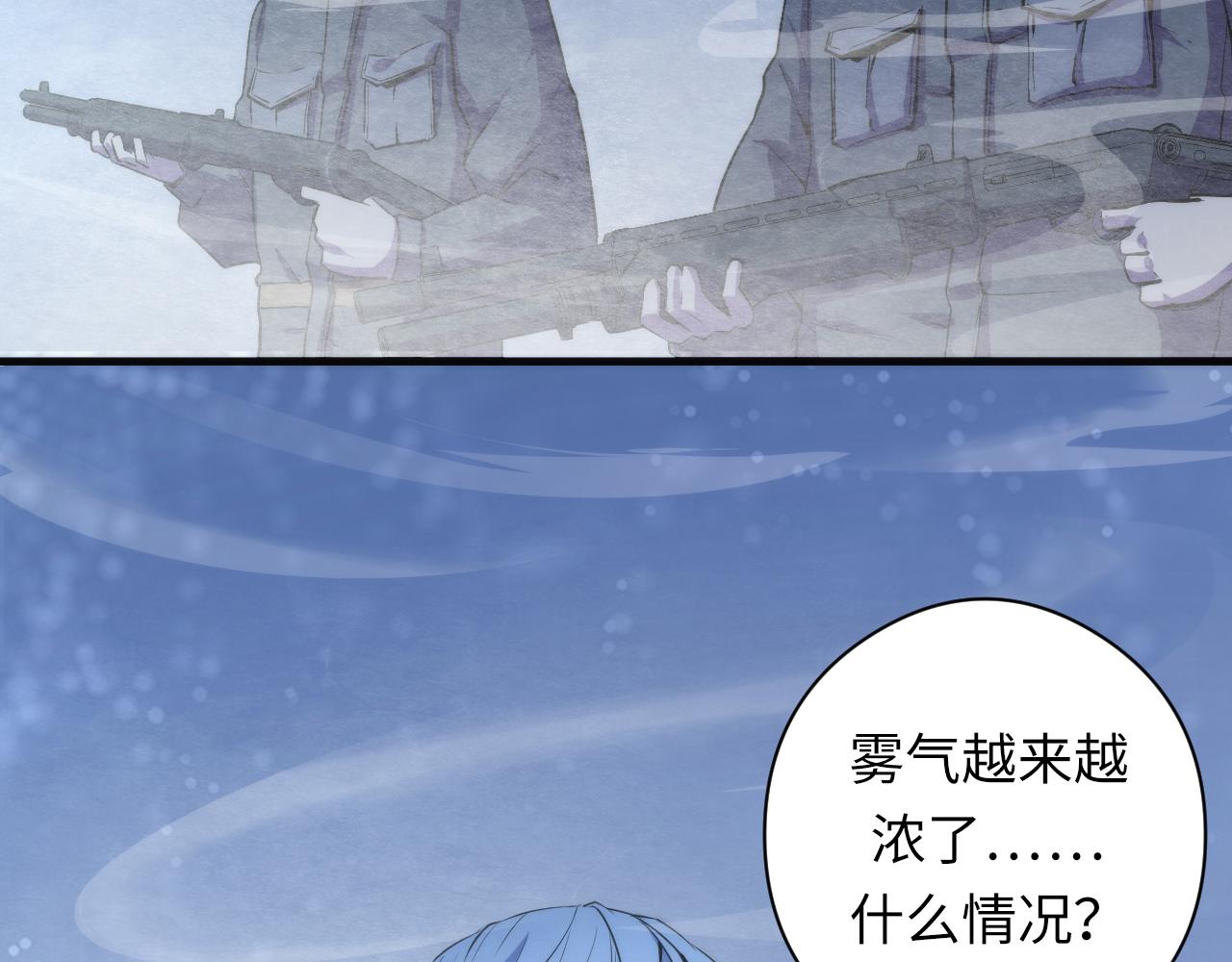 第66话 小朋友不走运7