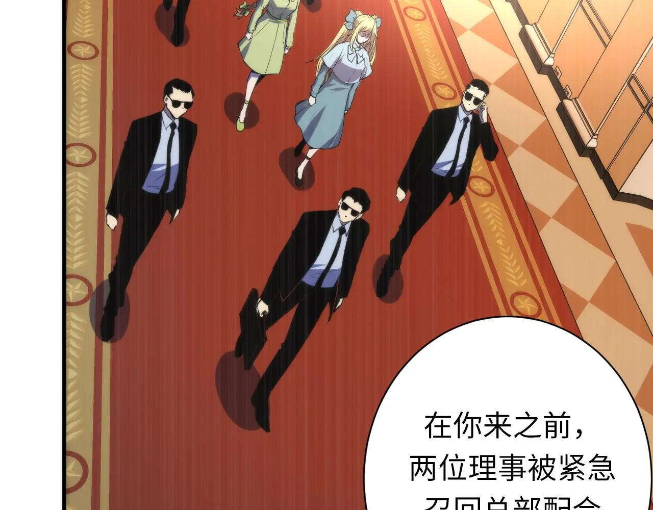 第246话 黑门危机・林中诡影24