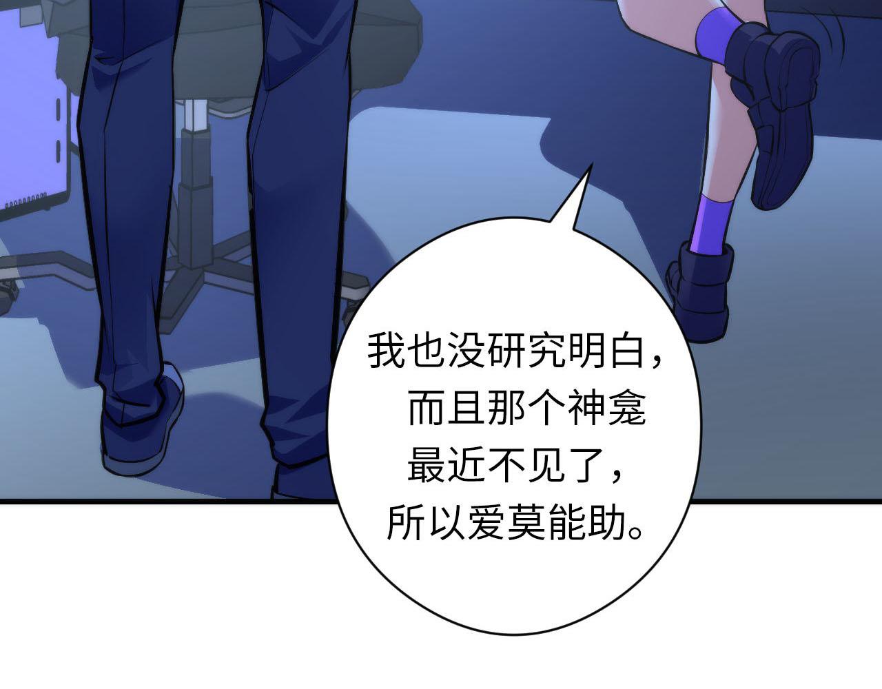第93话 录影带鬼神出现！41