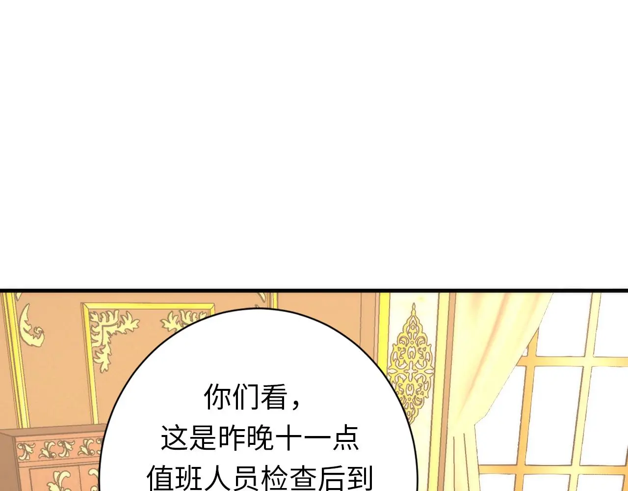 第246话 黑门危机・林中诡影61