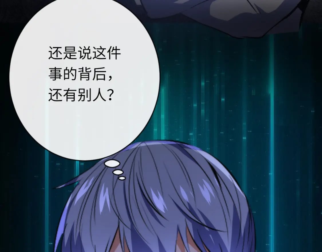 第232话 独家线索・动物异常？25