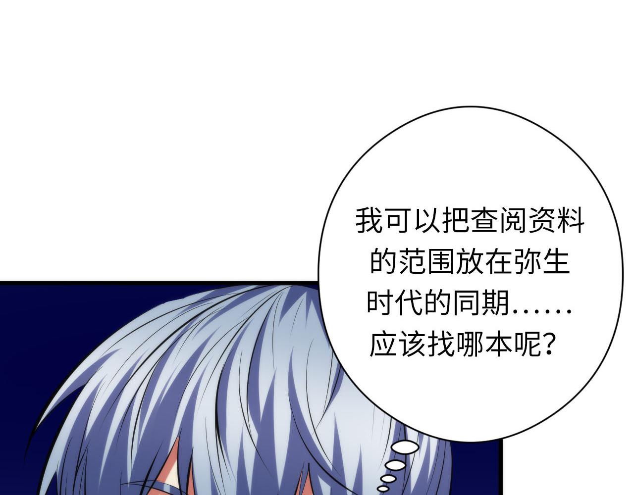 第140话和氏根源·乌合之众80