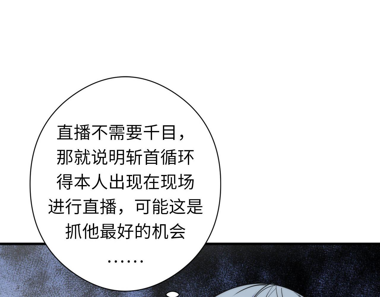 第116话 墨菲斯托·黑船祭典78