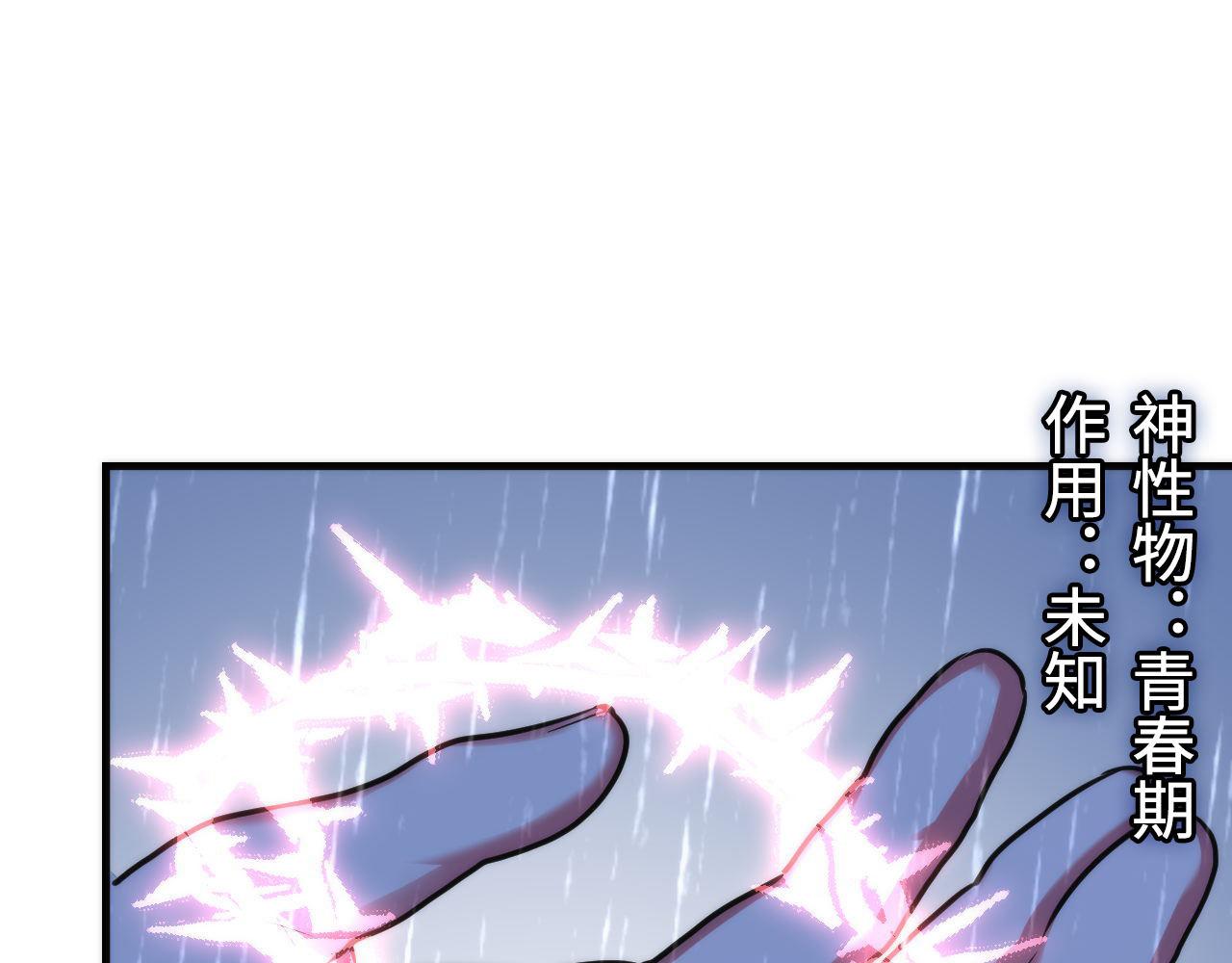 第76话 渡鬼·并肩雨中72