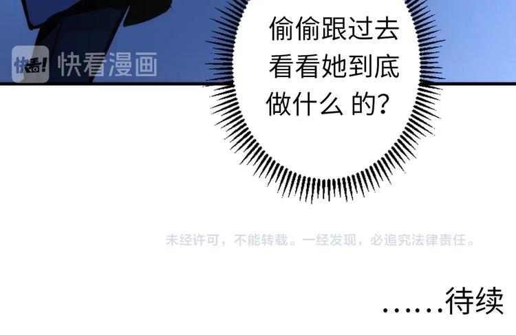 第28话 先驱教会和小小人115