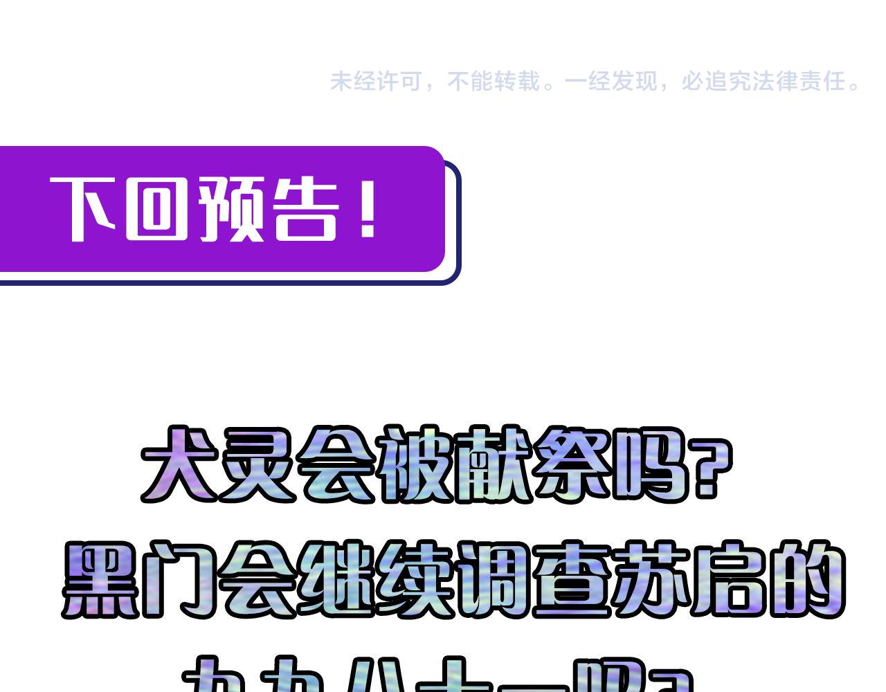 第108话 有人想抢我锚定？119