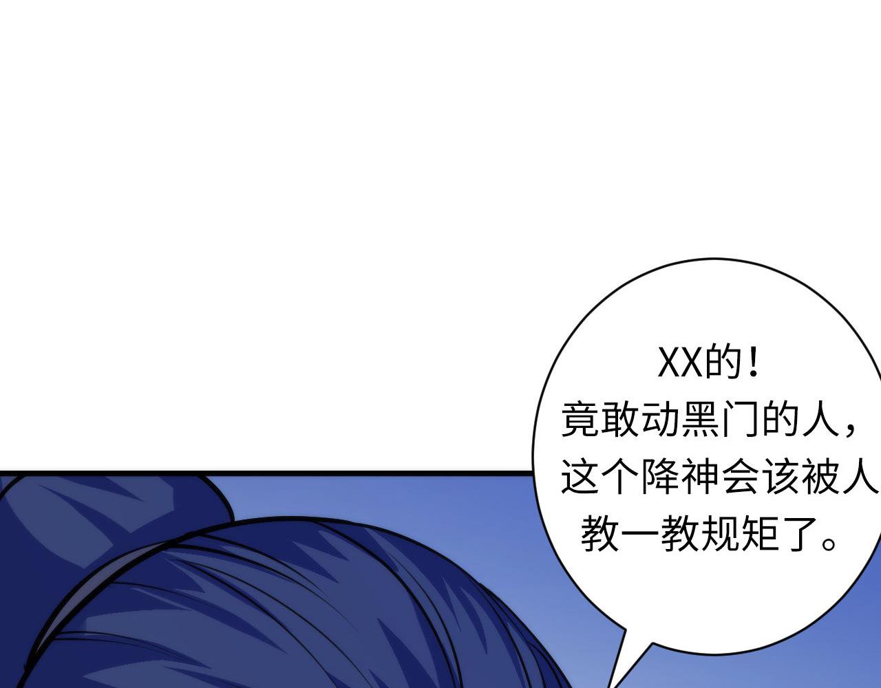 第87话 特异体质？97