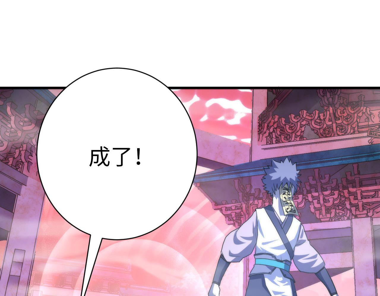 第178话 仪门鬼神79