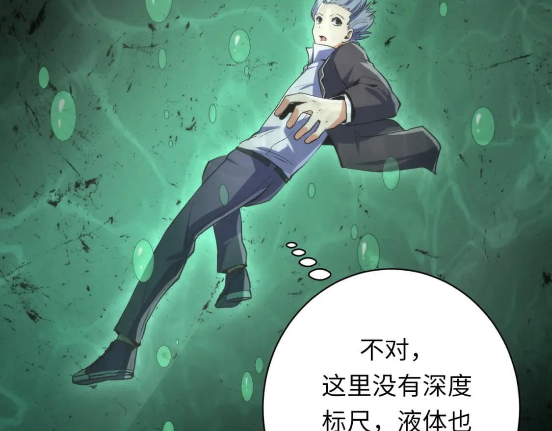 第233话 神秘大厅被迫中断62