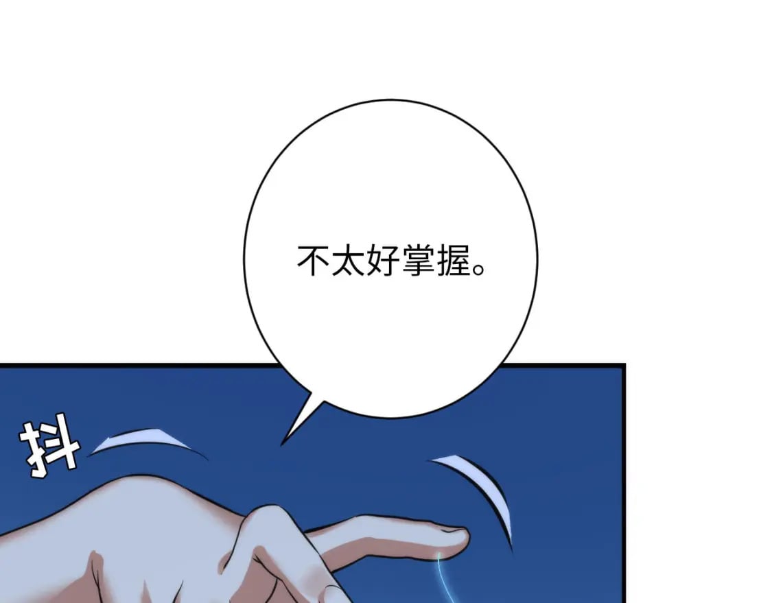 第203话 犬灵的小课堂96