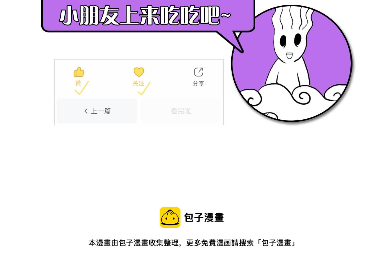 第80话 林薇上线106