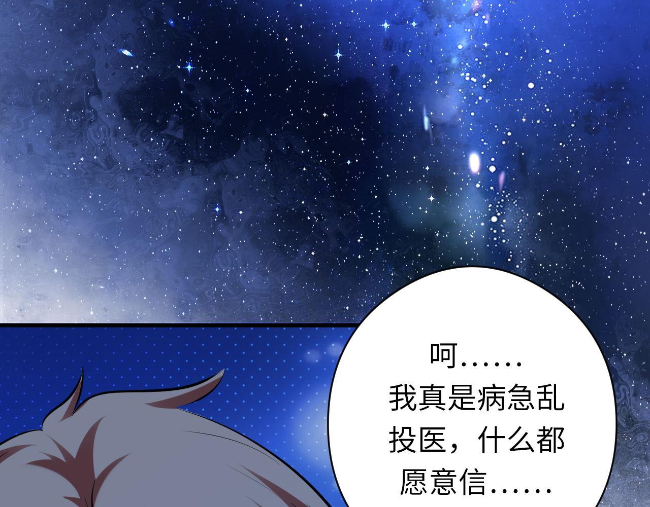 第158话 飞呀飞呀！84
