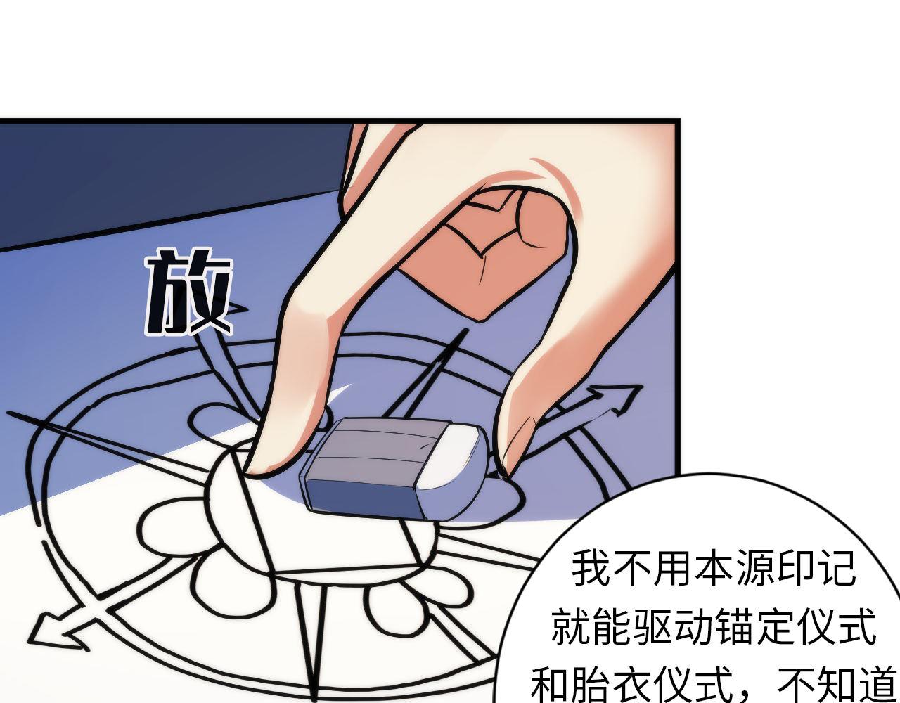 第88话 山寨是第一生产力44