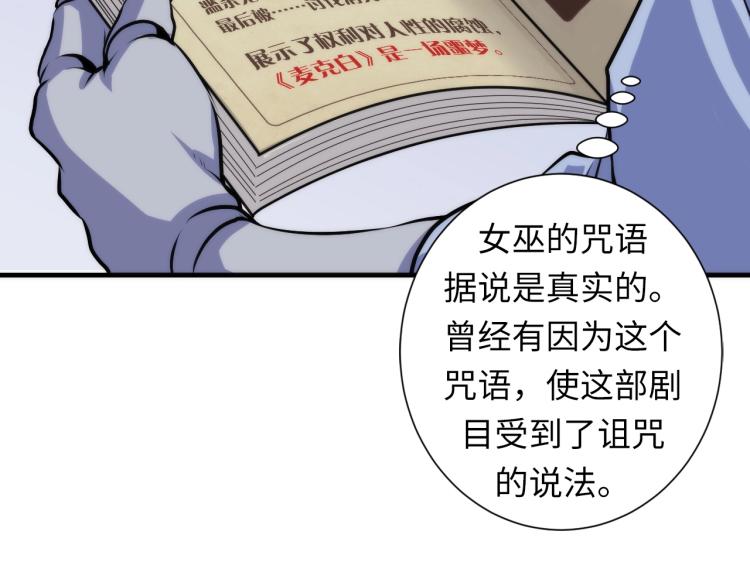 第43话 染血王冠的诅咒26