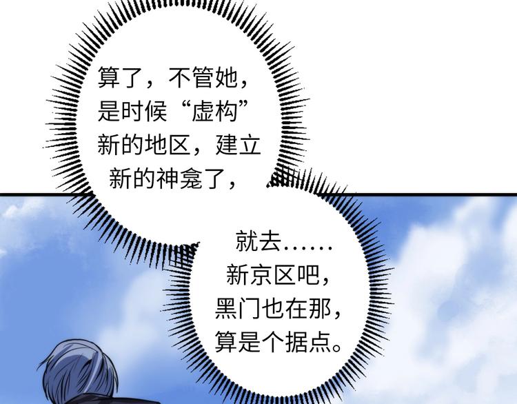 第31话 导师66