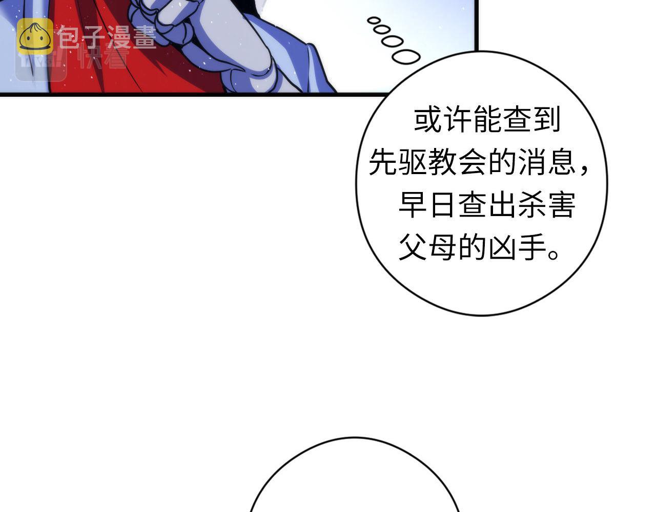 第91话 大型神秘的开端107