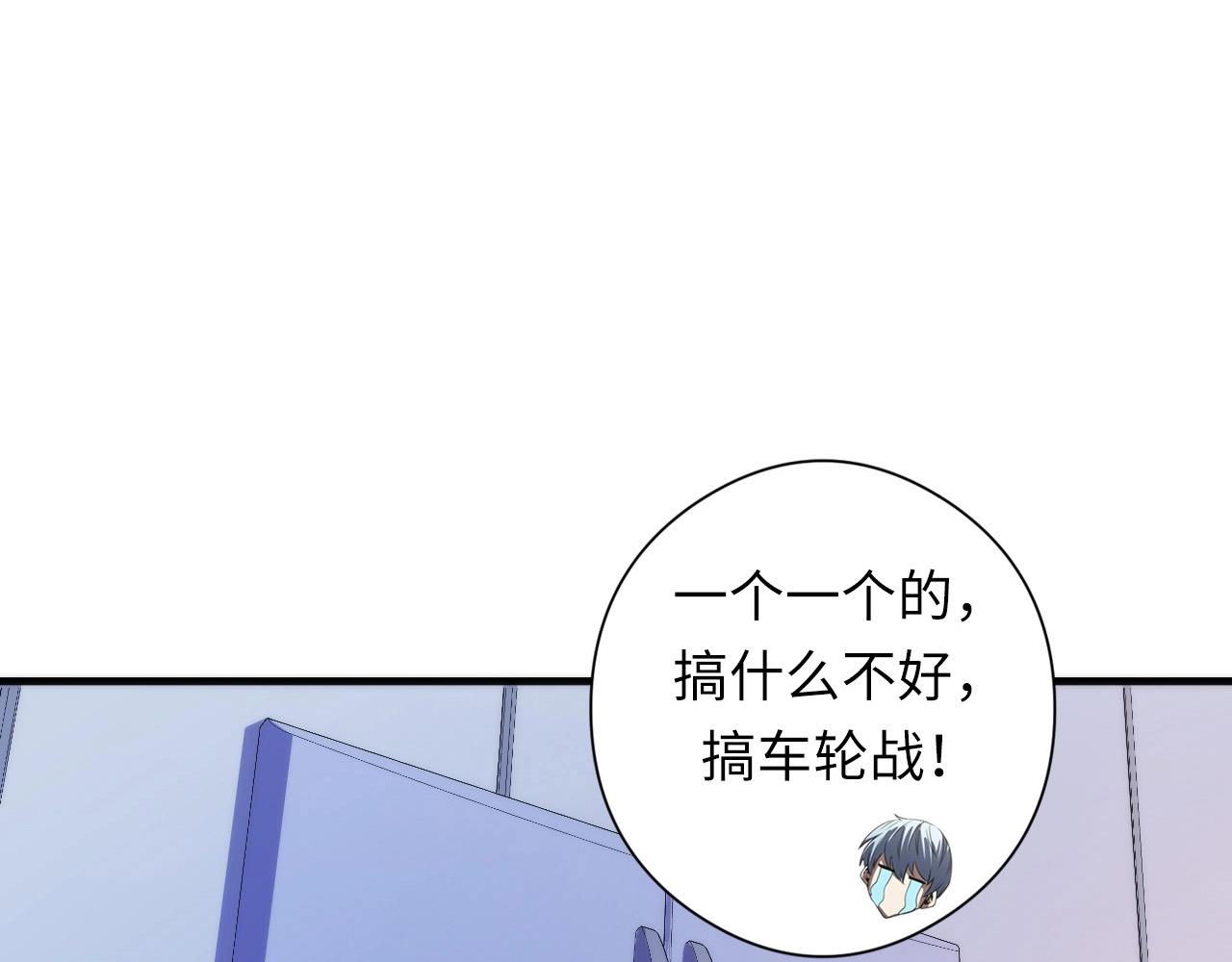 第55话 已死之人？98