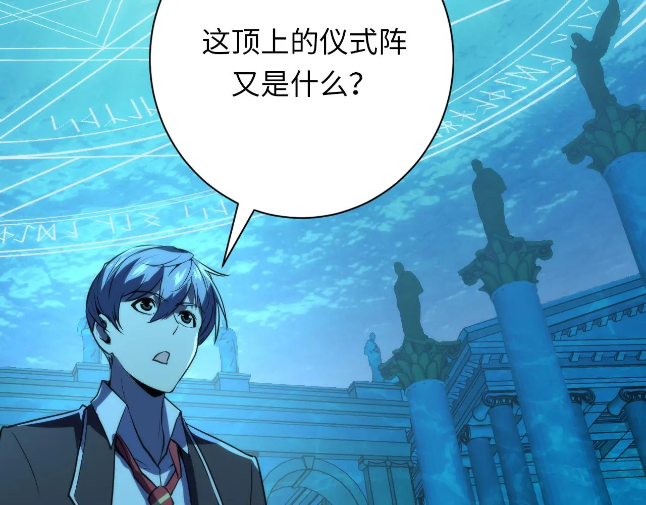第242话 死灵之书？沉没之城！122