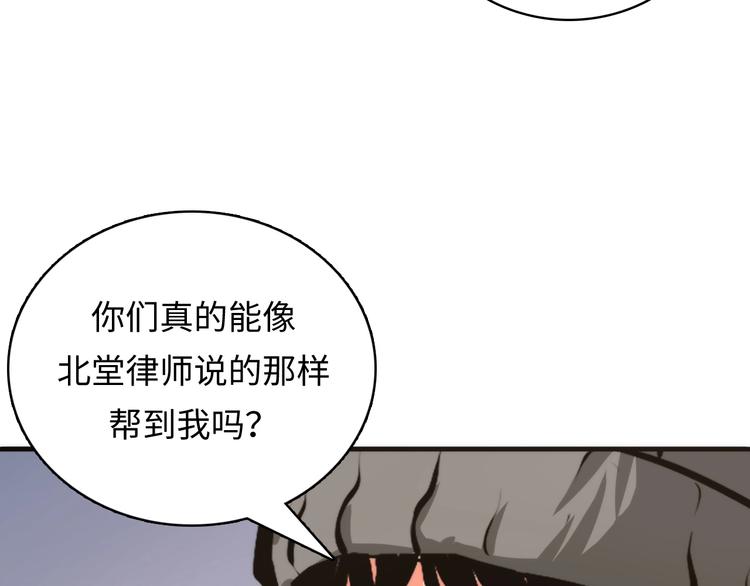 第9话 律所兼职93