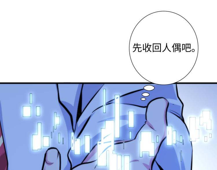 第44话 你找到我了？34