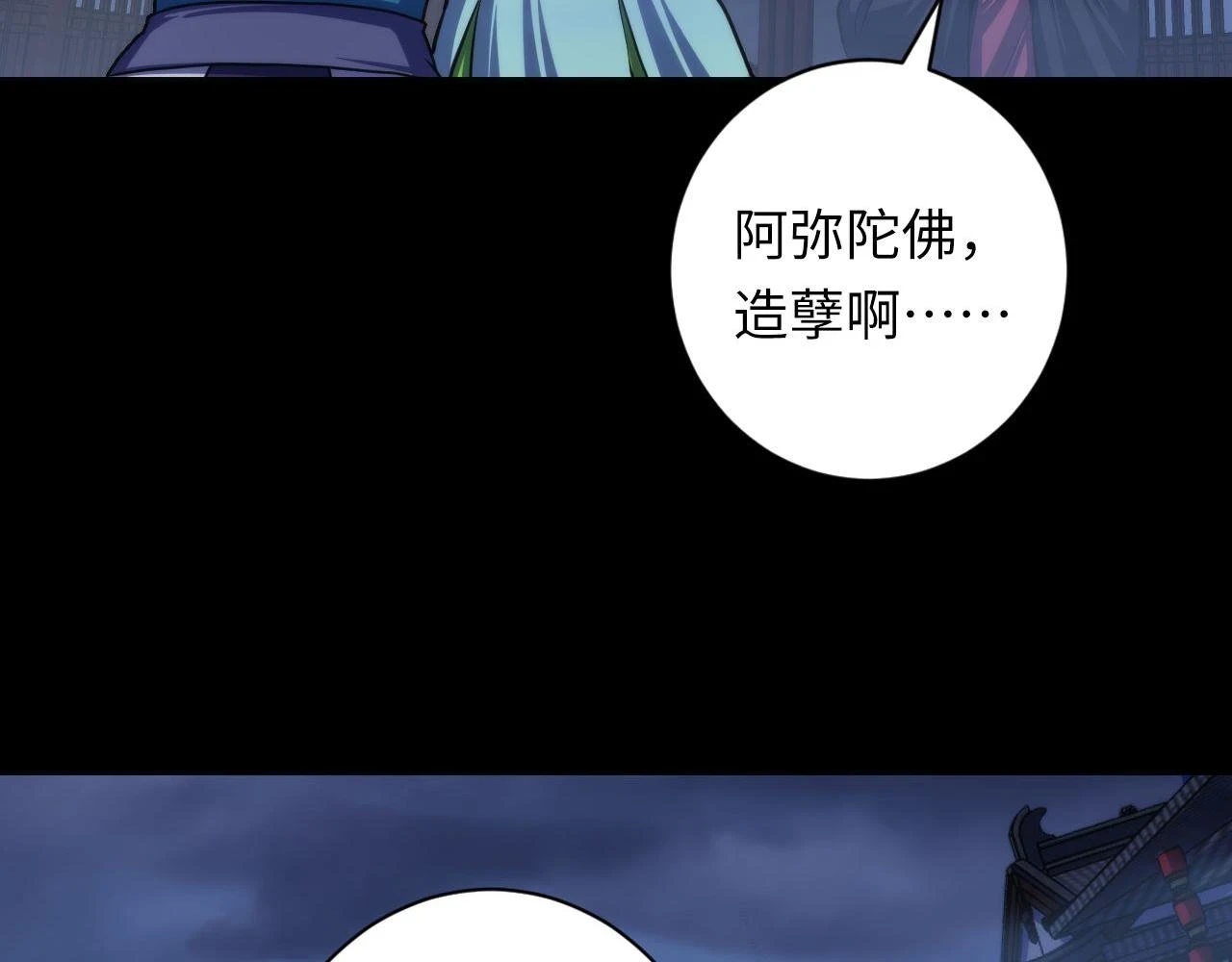 第179话 降神会虽迟但到80