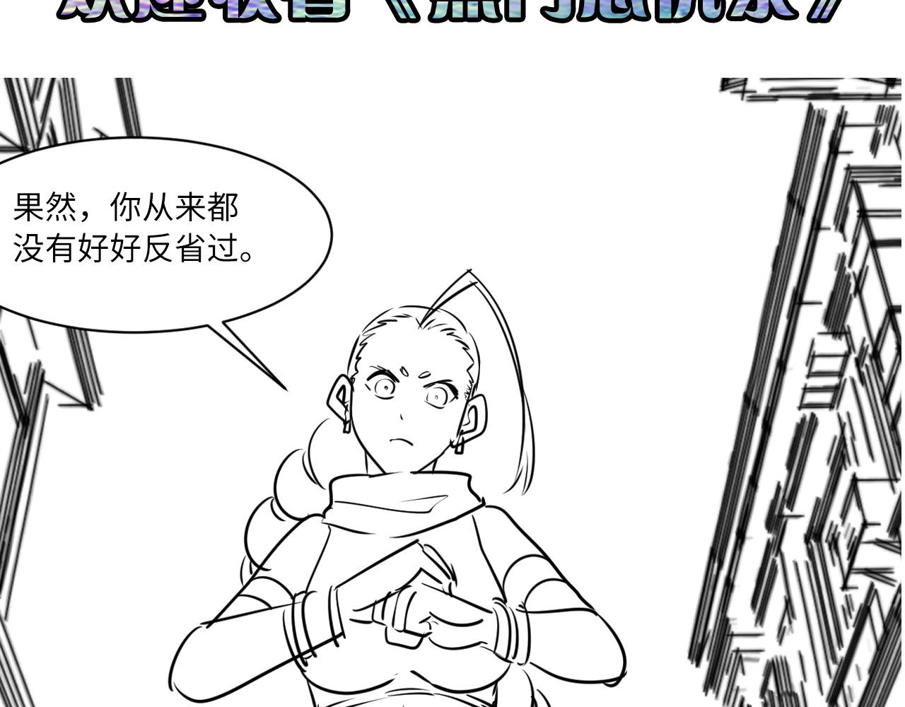 第70话 锚定仪式·冤家路窄109